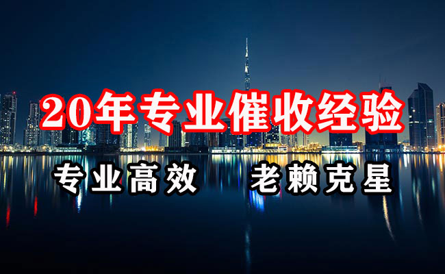 定南追账公司